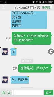 tfband成员资料,青春偶像的成长之路