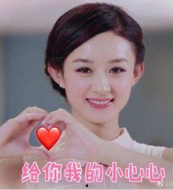 赵丽颖 表情包,笑颜如花，魅力四溢