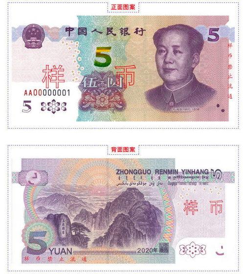 第5套人民币图片,见证中国金融变迁的货币传奇