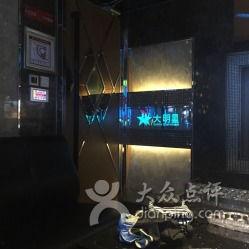 明星ktv,娱乐天堂的璀璨星光